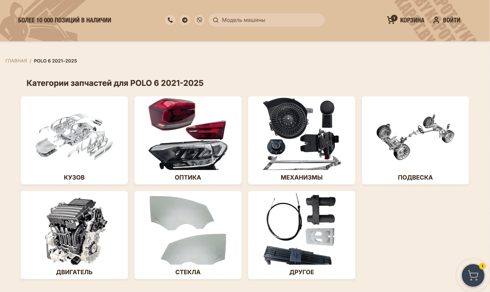 KAPOT.BY screenshot 2