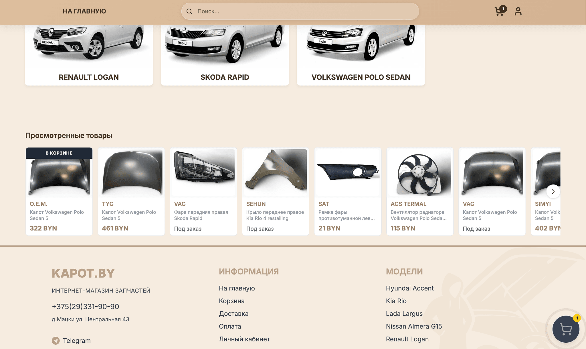 KAPOT.BY screenshot 3