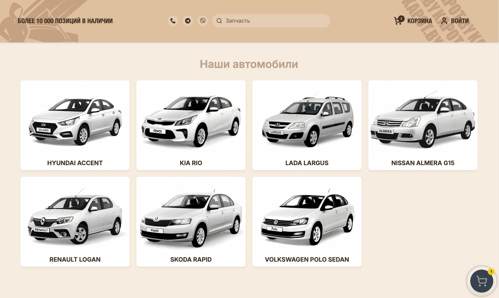 KAPOT.BY screenshot 4