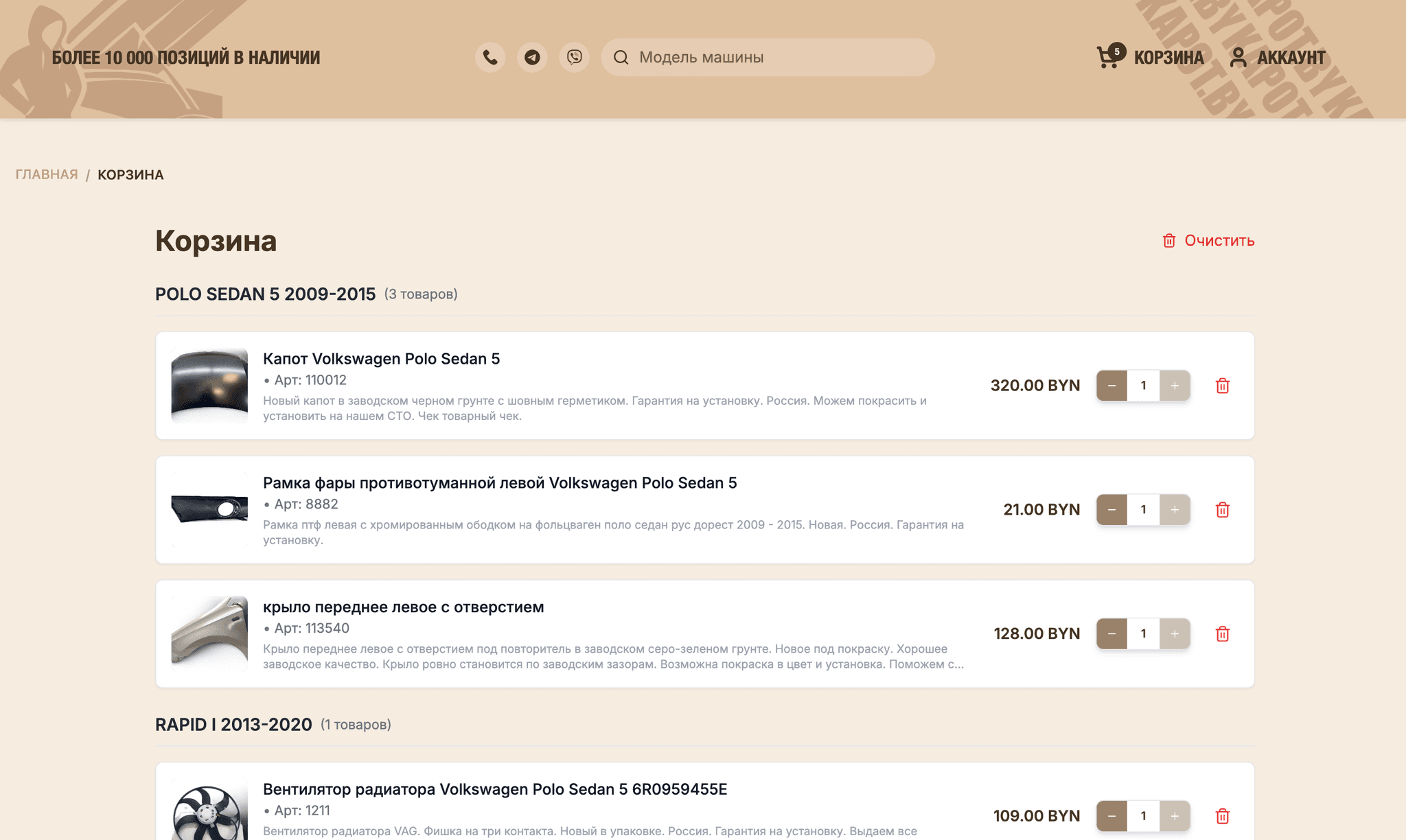 KAPOT.BY screenshot 5